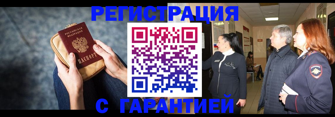 временная регистрация госуслуги в Воскресенске